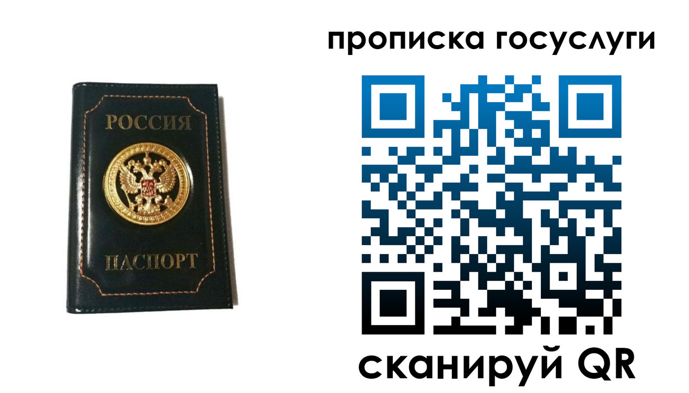 прописка штамп в Балабаново
