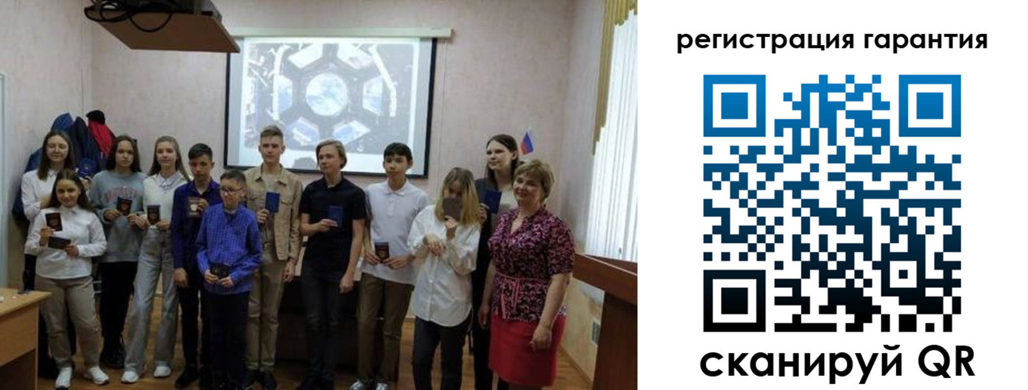 регистрация для дет. сада в Балабаново