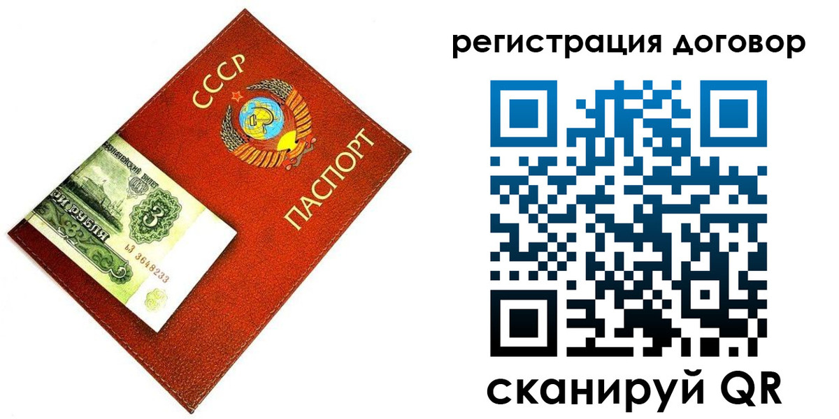 временная регистрация в квартире в Балабаново
