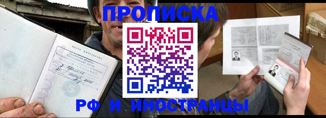 прописка паспорт в Балабаново