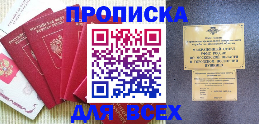 регистрация для школы в Балабаново