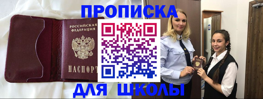 прописка регистрация в Балабаново