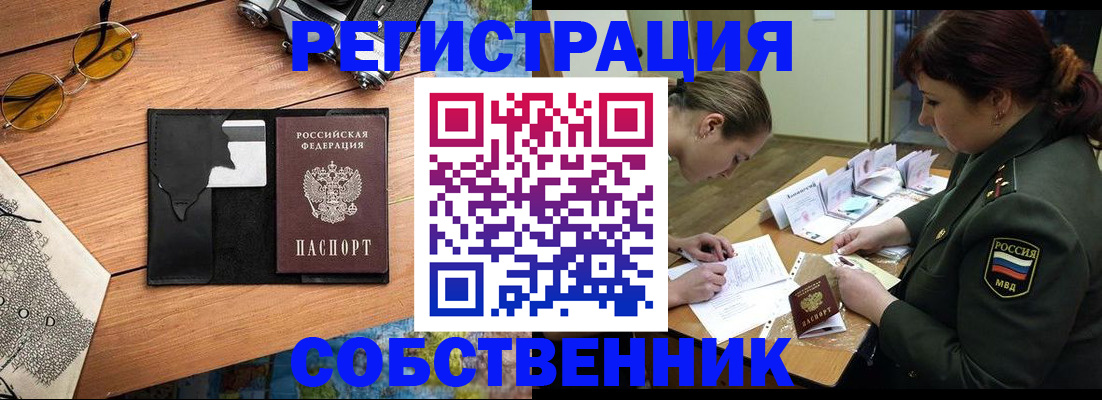 временная регистрация надежно в Балабаново