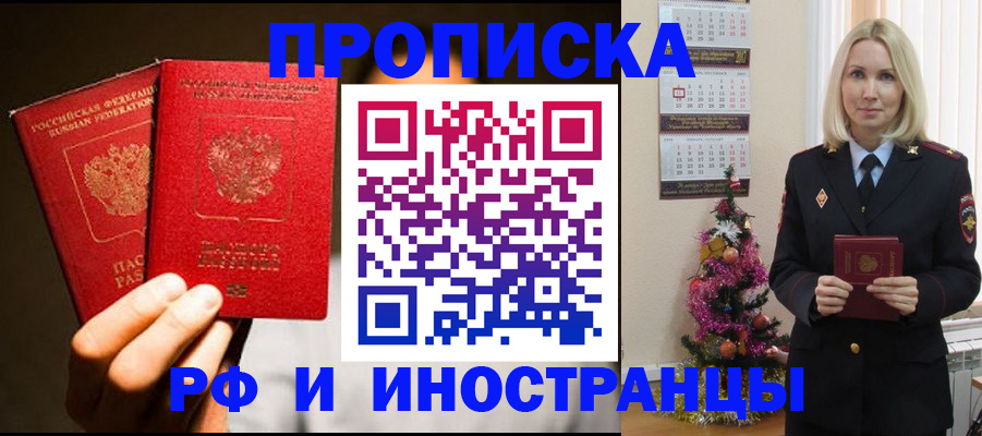 временная регистрация для школы в Балабаново