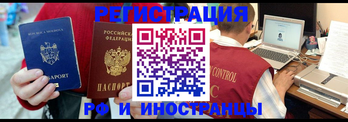 прописка законно в Балабаново